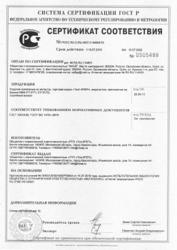 2019.11.16 Арсеньев - Изделия крепежные из металла, торговая марка Tech-KREP. Серийный выпуск